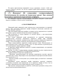 Страница 20