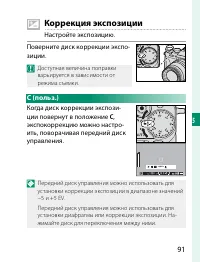 Страница 111