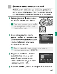 Страница 127