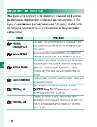 Страница 138