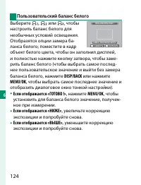 Страница 144