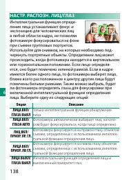 Страница 158