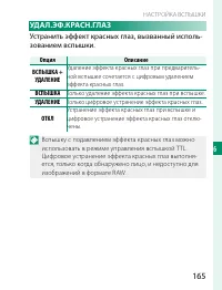 Страница 185