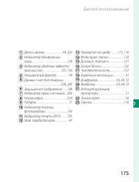 Страница 195