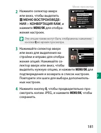 Страница 201