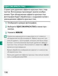 Страница 210