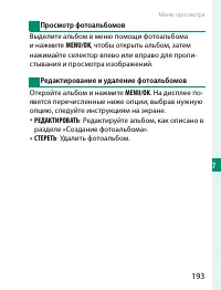 Страница 213