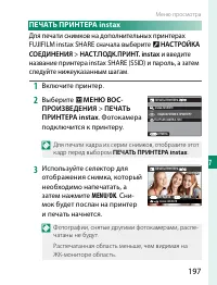 Страница 217