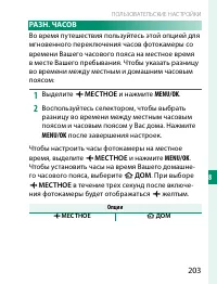 Страница 223