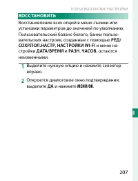 Страница 227