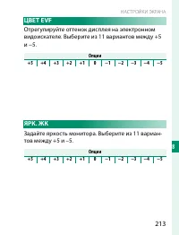 Страница 233