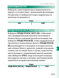 Страница 235