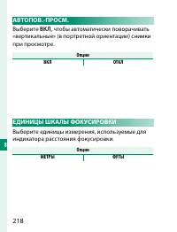Страница 238