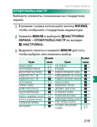 Страница 239