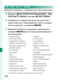 Страница 242