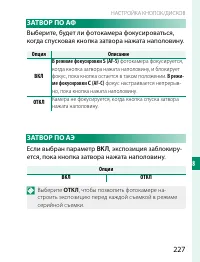Страница 247