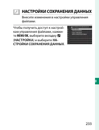 Страница 253