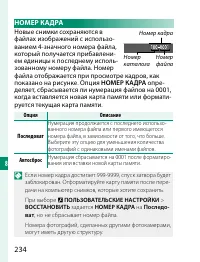 Страница 254