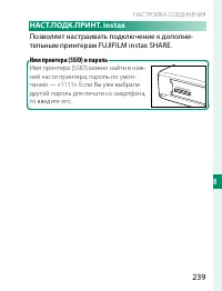 Страница 259