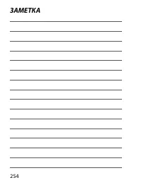 Страница 274