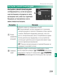 Страница 279