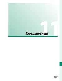 Страница 297