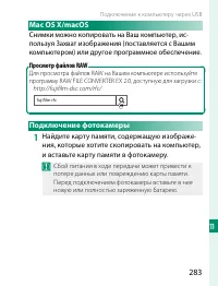 Страница 303