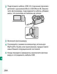 Страница 304