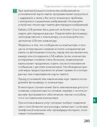 Страница 305