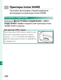 Страница 306