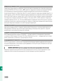 Страница 320