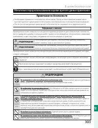 Страница 323