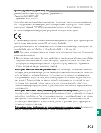 Страница 325