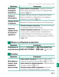 Страница 331