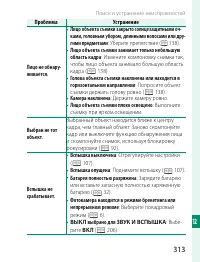 Страница 333