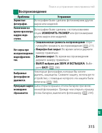 Страница 335