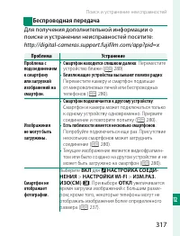 Страница 337