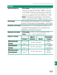 Страница 345