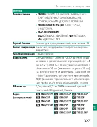 Страница 347