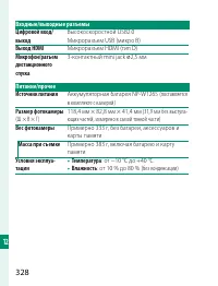 Страница 348