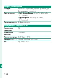 Страница 350