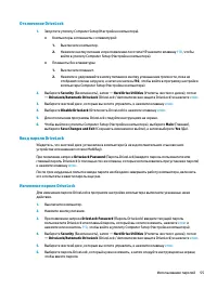 Страница 101