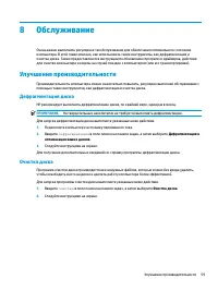 Страница 105