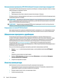 Страница 106