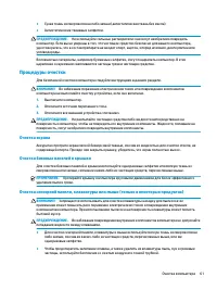 Страница 107