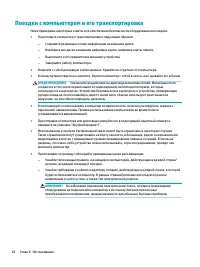 Страница 108