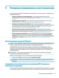 Страница 109