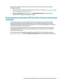 Страница 119