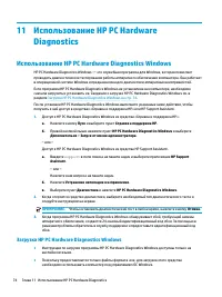 Страница 120