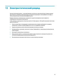 Страница 127